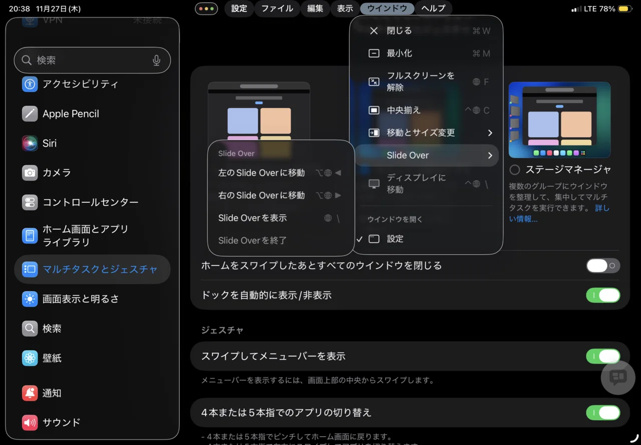 iOS18→26.1】ウィンドウ表示の操作性｜【目標】マイルで海外旅行＠陸