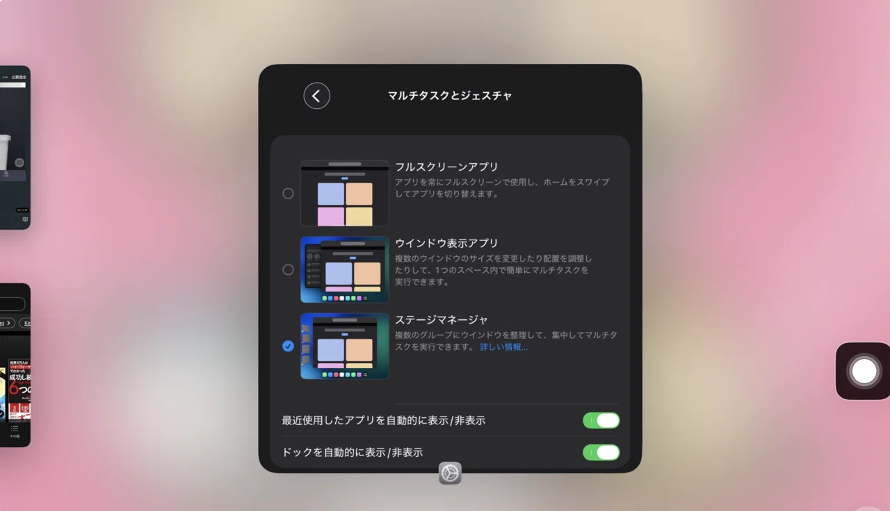 iOS18→26.1】ウィンドウ表示の操作性｜【目標】マイルで海外旅行＠陸