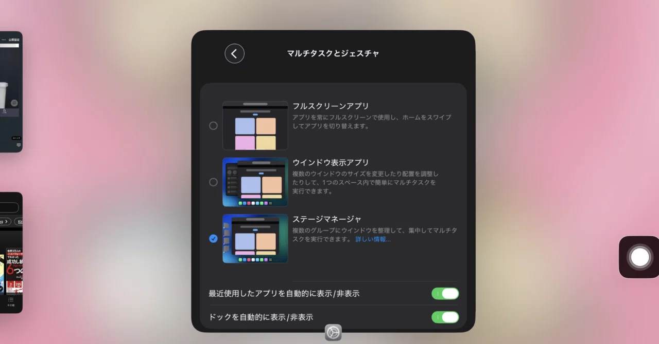 iOS18→26.1】ウィンドウ表示の操作性｜【目標】マイルで海外旅行＠陸