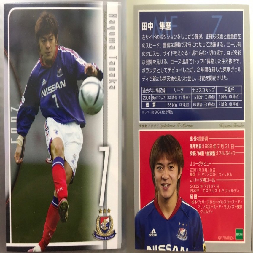 マッチデーカードの思い出 05 今野隆之 Note