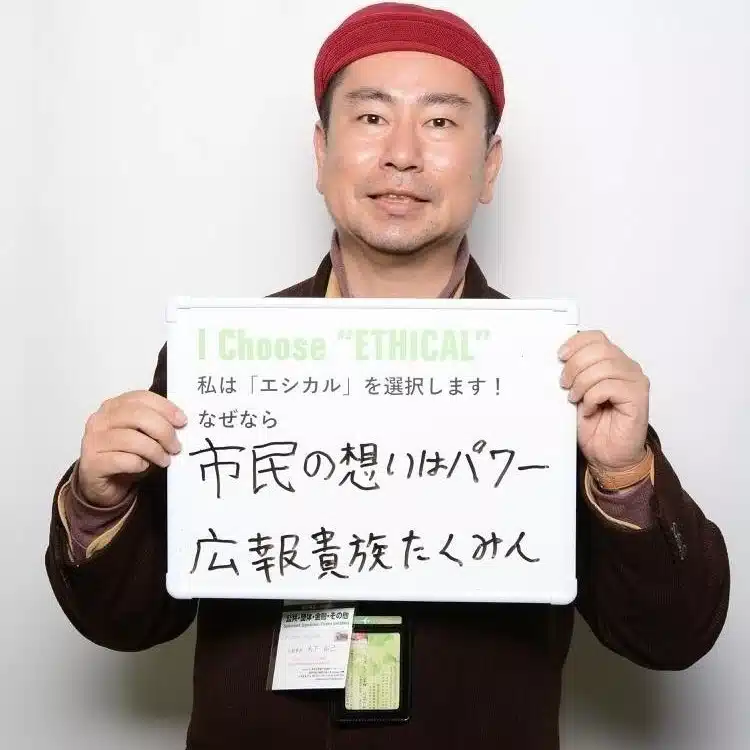 木下タクミン広報貴族