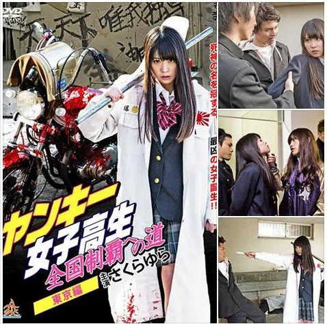 ヤンキー女子高生 の新着タグ記事一覧 Note つくる つながる とどける