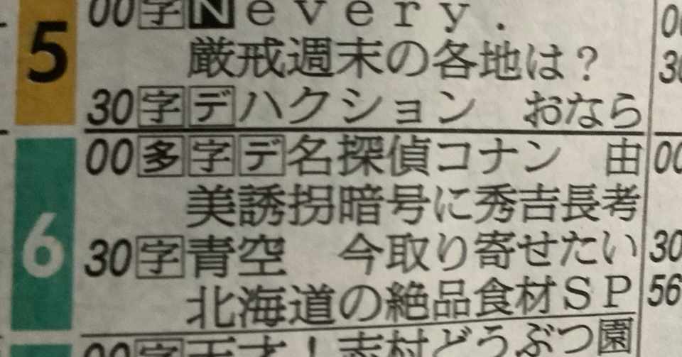 太閤恋する名人戦 前編 すわっちわ Note