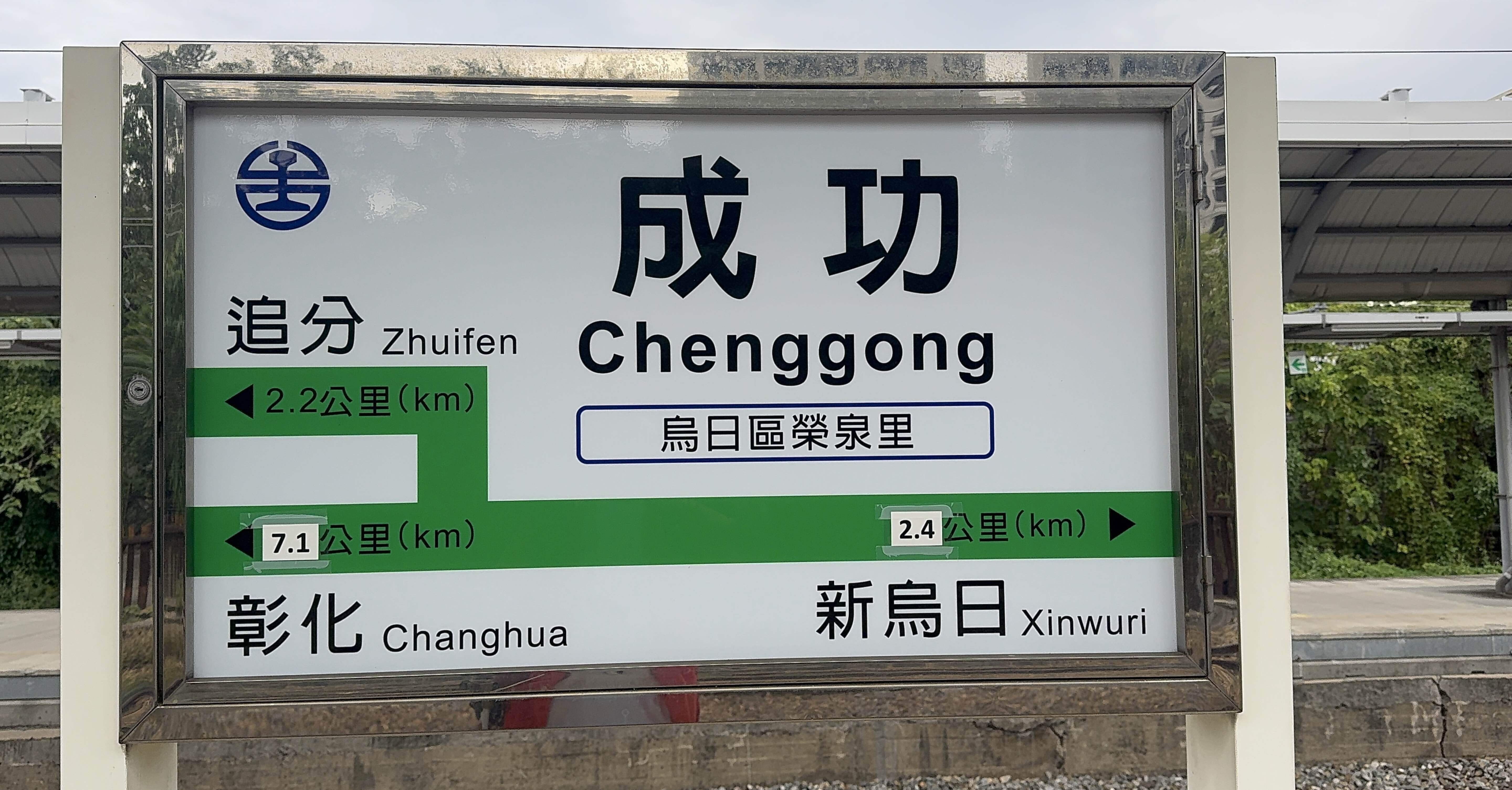 台湾🇹🇼縦断徒歩旅day9｜can_not_say