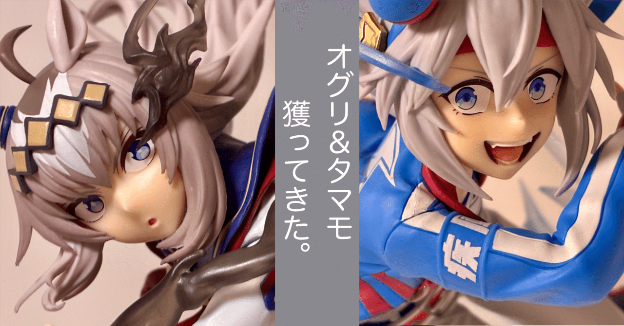 ウマ娘 シンデレラグレイ】BANPRESTO EVOLVE オグリキャップ