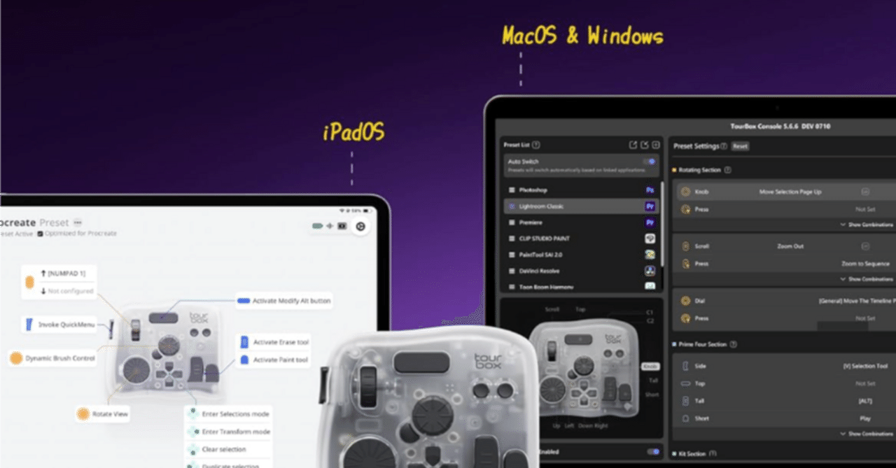 TourBox Elite Plusレビュー｜左手デバイスでイラスト・動画編集の作業