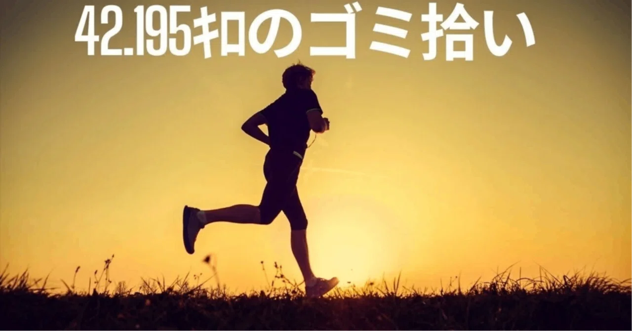 【Let's Run Cleanly‼️】⑥ ～What a Surprise!～ | Dealing with Abandoned ...