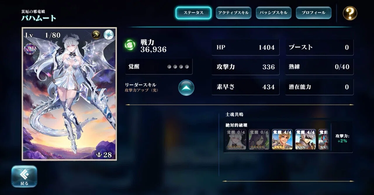エバー テイル 最強