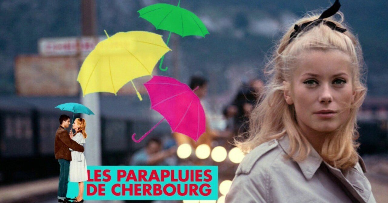 シェルブールの雨傘」は、反戦映画だった ー 大学の講義で気づいた名作