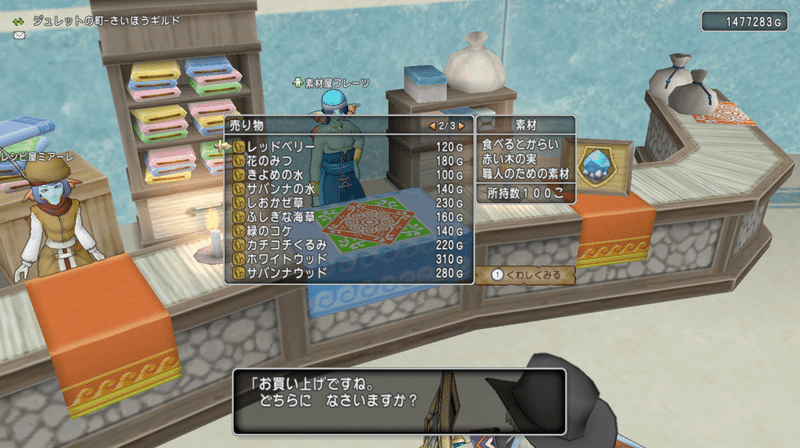 ドラクエ10 レッドベリーはどこで店売りしている 入手方法 売り場を紹介 あわもり Note ドラクエ10 レッドベリーはどこで店売りしている 入手方法 売り場を紹介 あわもり Note