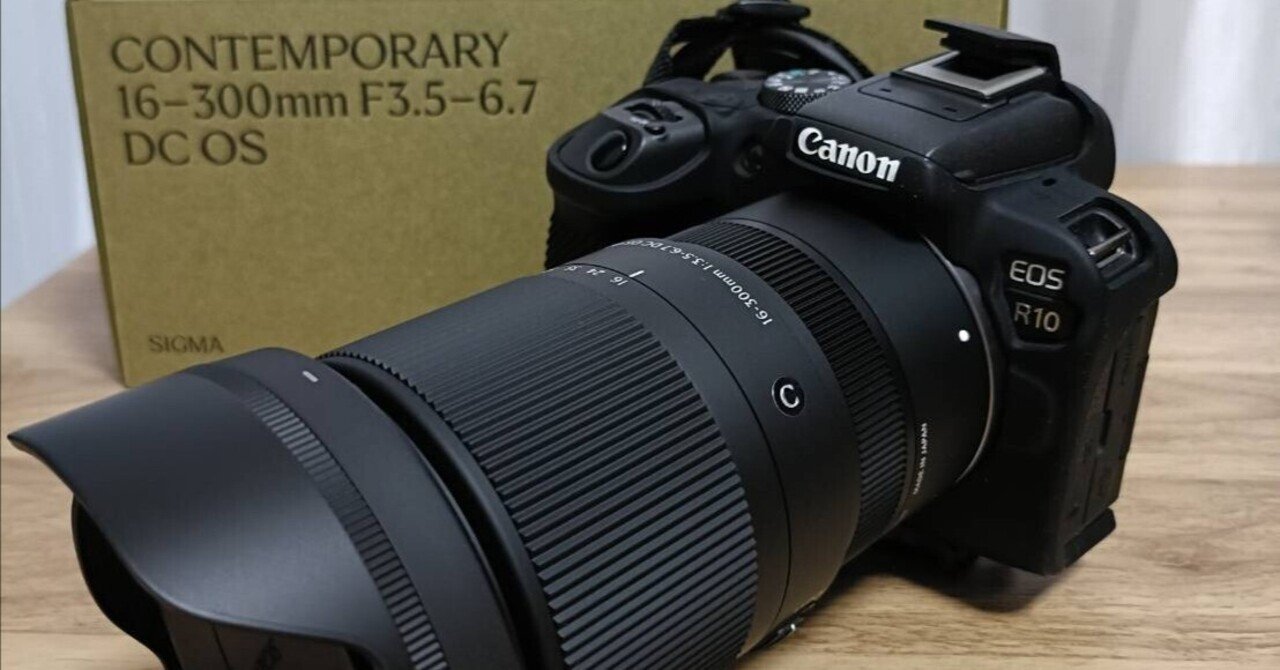 Canon EOS R10 SIGMA 16-300mm F3.5〜6.7 レンズ紹介・SIGMA 16-300mm F3.5-6.7 DC OS編【作例つき】｜こたか うきわ