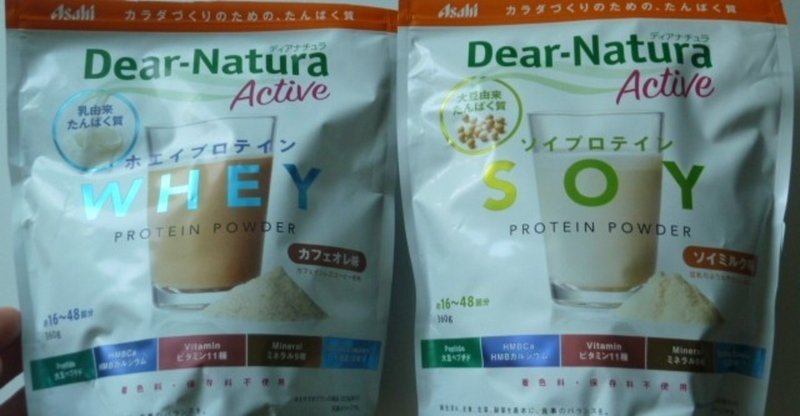 ディアナチュラのプロテイン2種類まとめ コスパ悪い 溶けにくい アボ note