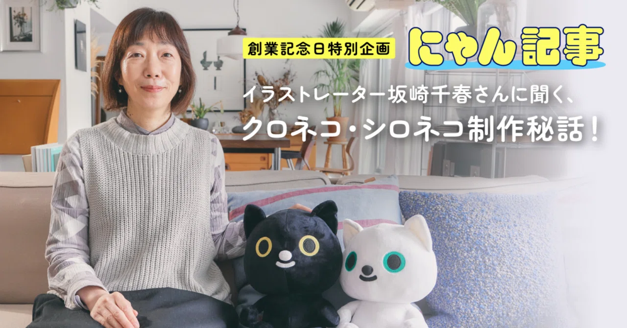 クロネコみっけ｜ヤマト運輸公式note｜note