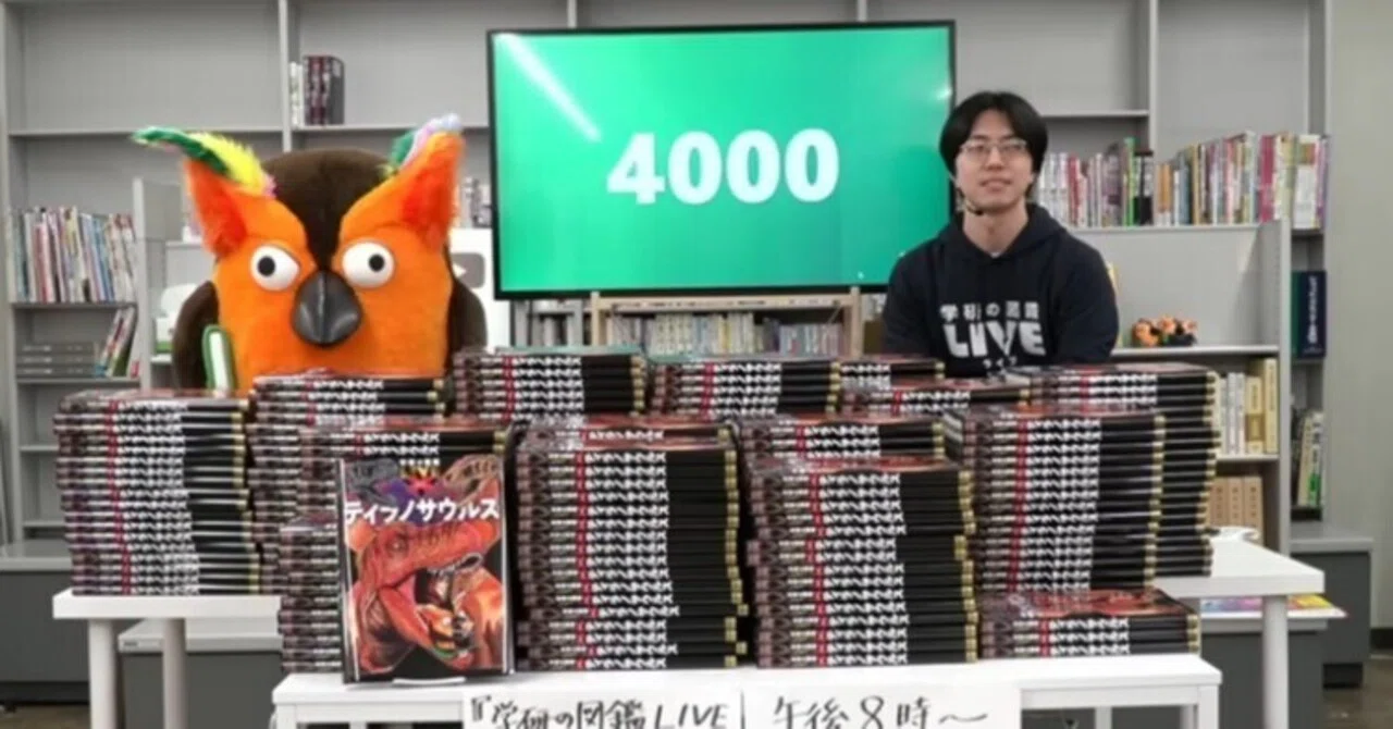 雑談】図鑑4000冊が10分37秒で完売の衝撃｜N氏の雑談風書評