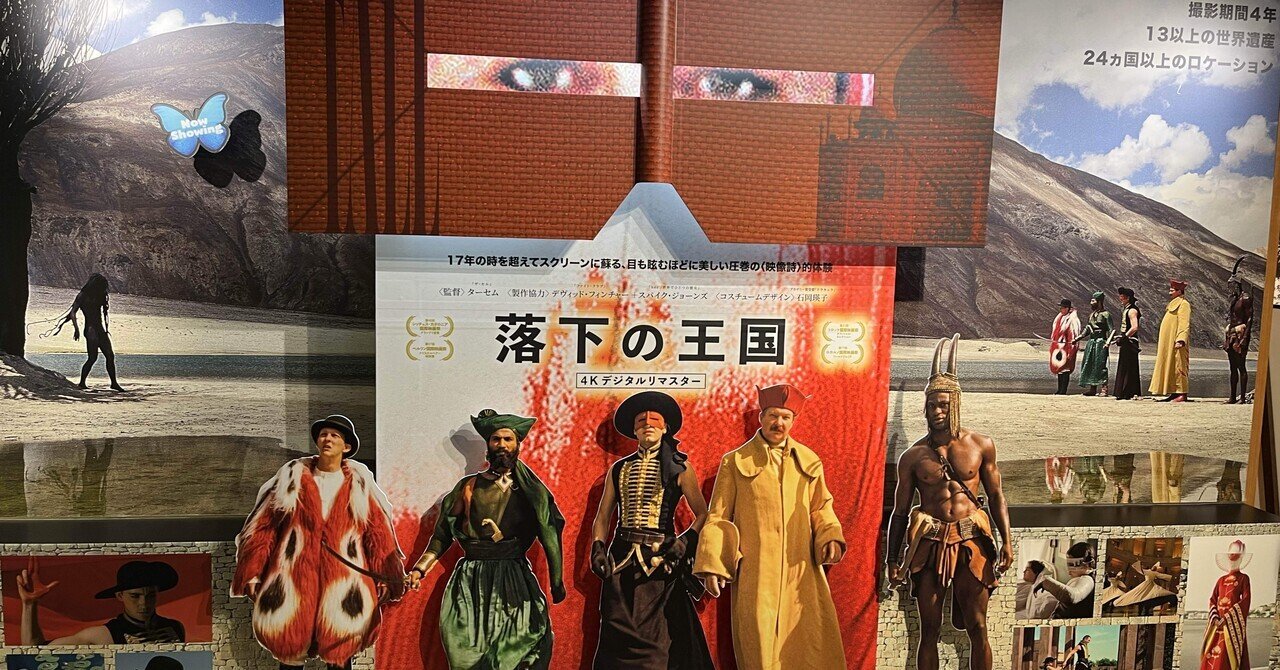 ネタバレ無】（映画レビュー）『THE FALL（落下の王国）』｜zzzzita