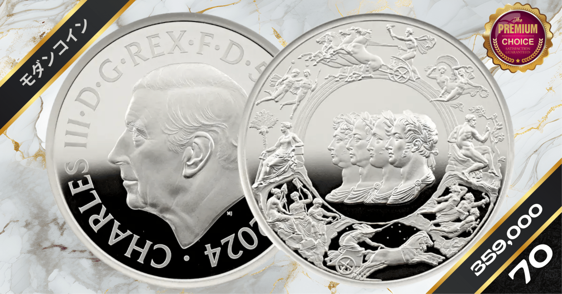 2024 イギリス ワーテルロー勲章 銀貨 2オンス PF69UC 元箱等有り 2024