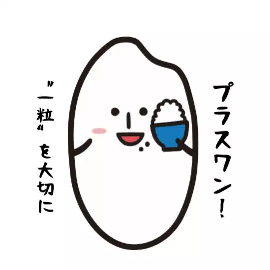和歌山ライスサポーター