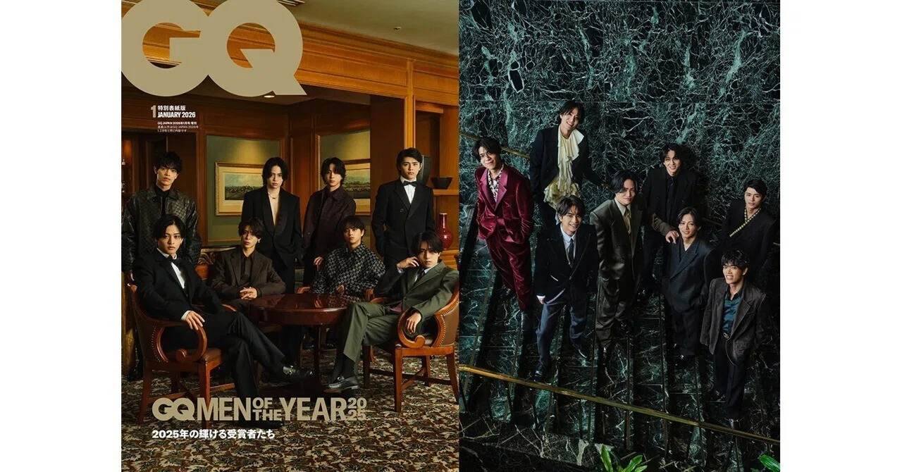2025/12/01発売！『GQ JAPAN 2026年1月号増刊 特別表紙版』表紙
