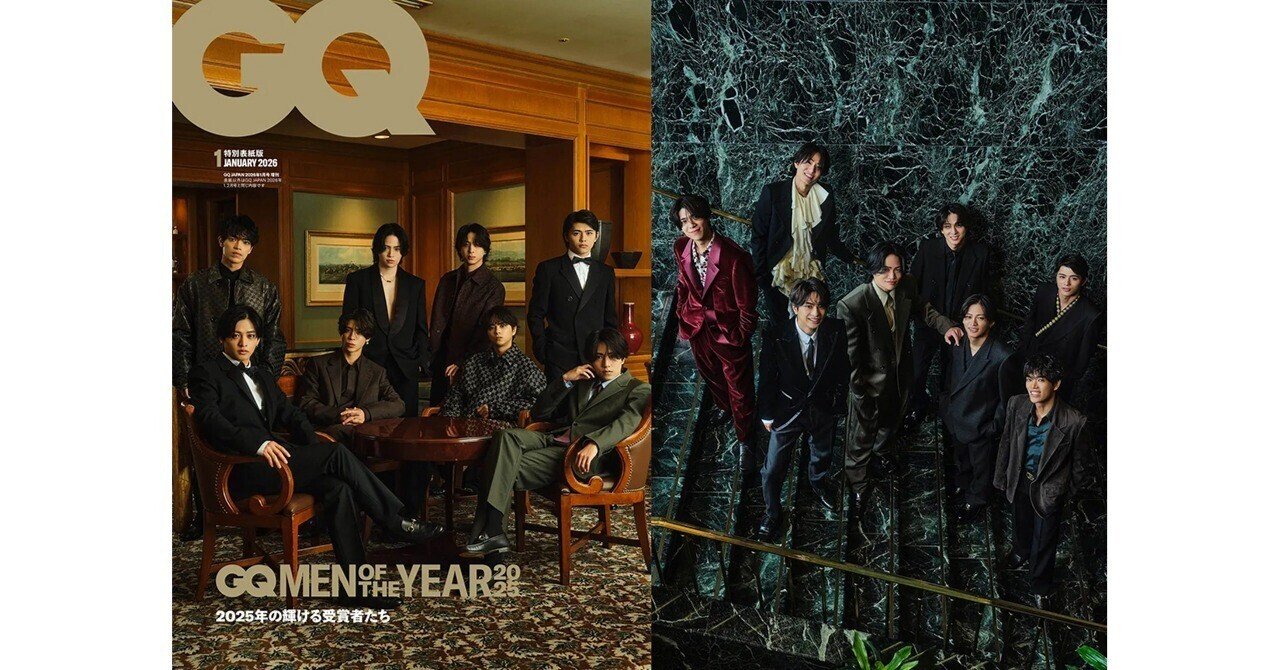 2025/12/01発売！『GQ JAPAN 2026年1月号増刊 特別表紙版』表紙