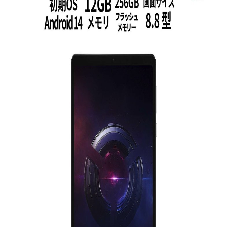 本日見つけた掘り出し物】2025年最新！Lenovo Legion Tab 8.8公式直販
