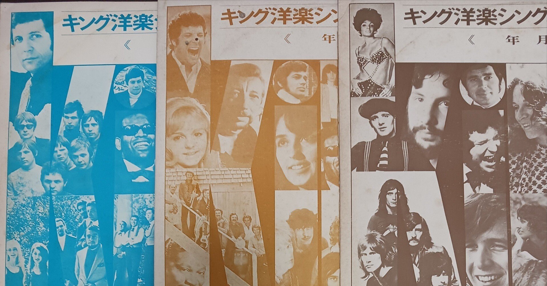 見本盤研究】キングレコード洋楽シングル・ダイジェスト盤の世界｜レコべえ