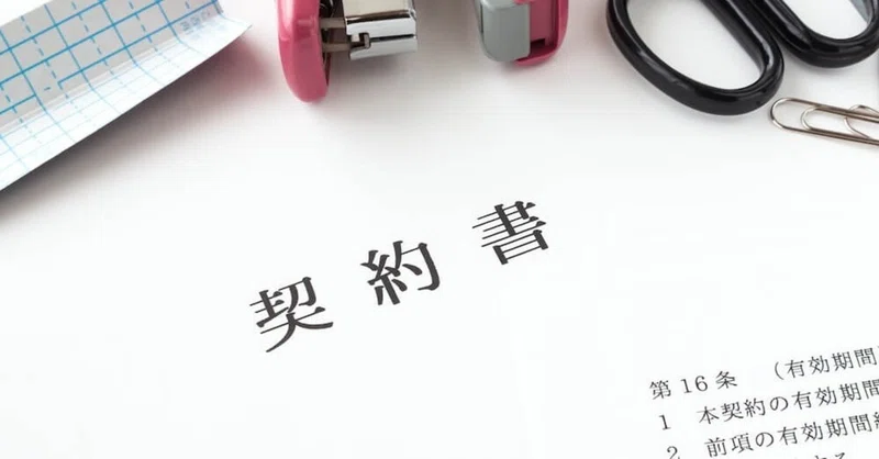 改正民法対応版 敷金全額返還請求通知書 White Collarコンサルティング事務所 Note