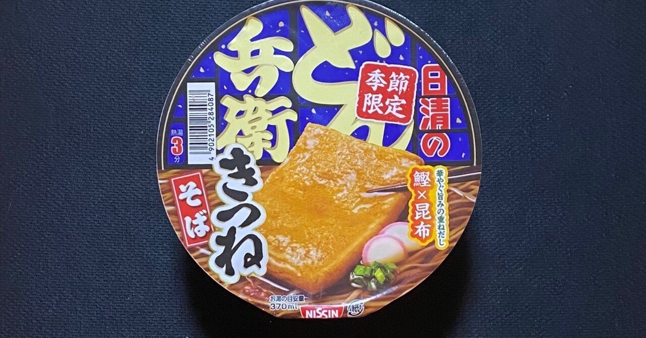 ◇ どん兵衛 きつねそば｜hangzhou