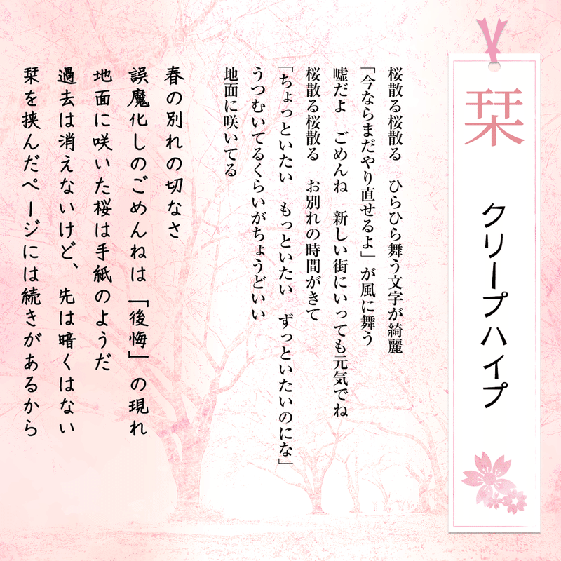 6 Favorite Song アッシュ Note
