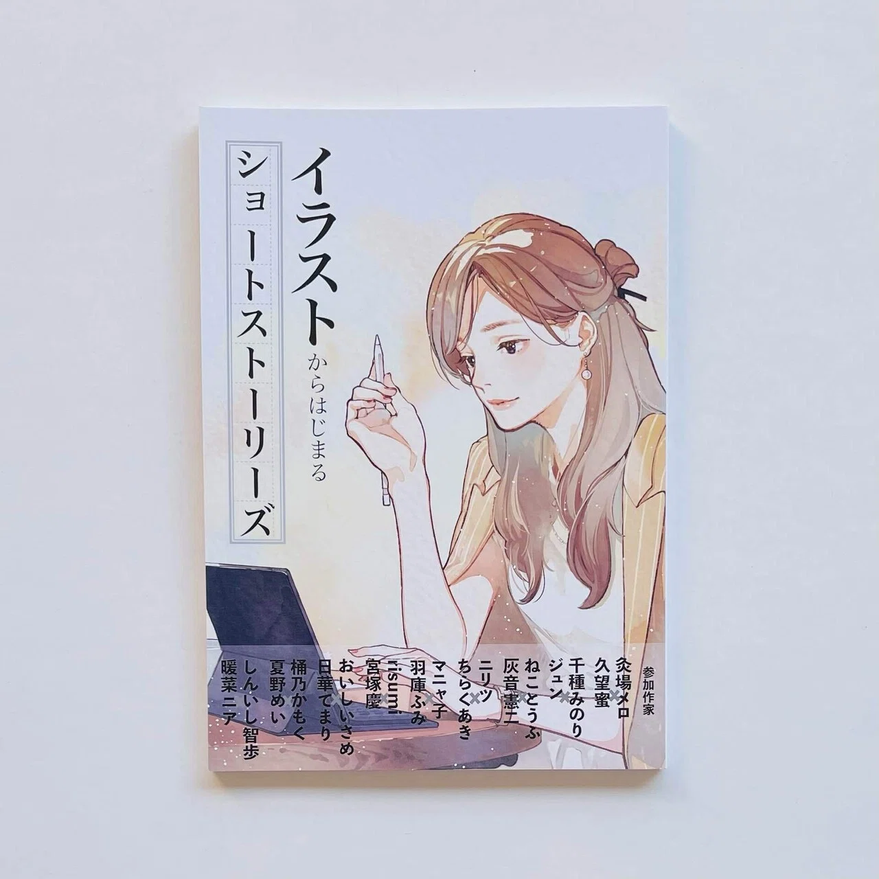 文学フリマ東京41 帰ってきてから、胸が熱くなった｜水ノ香（みのか）