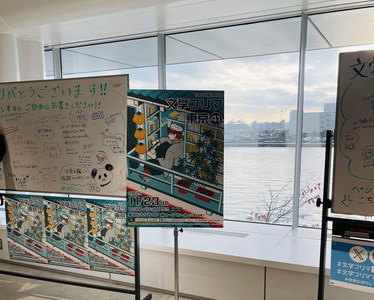 文学フリマ東京41 帰ってきてから、胸が熱くなった｜水ノ香（みのか）