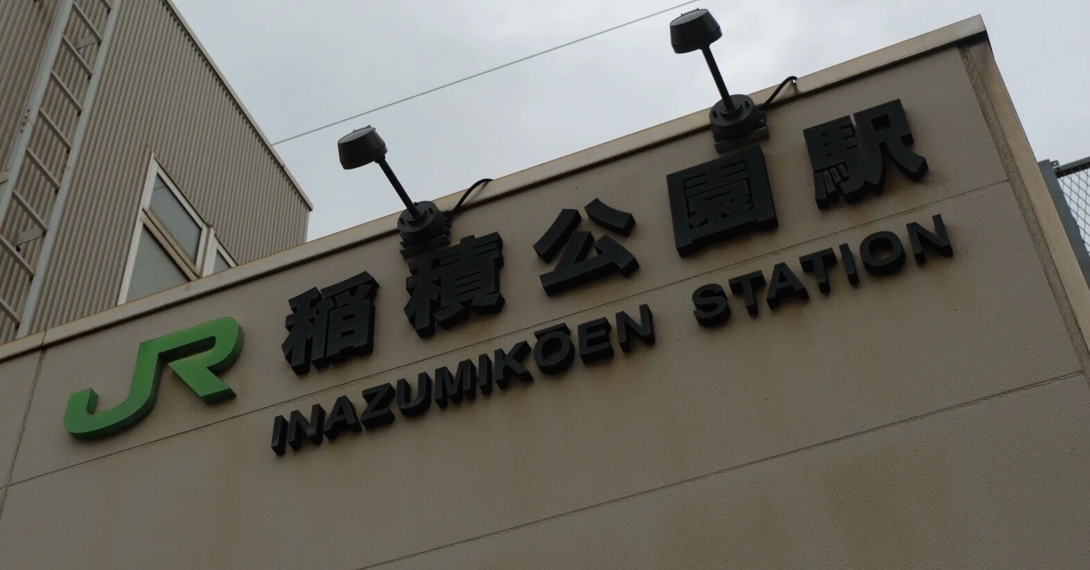 札幌市内全駅下車】稲積公園駅・発寒駅（JR函館本線）｜吉谷友尋