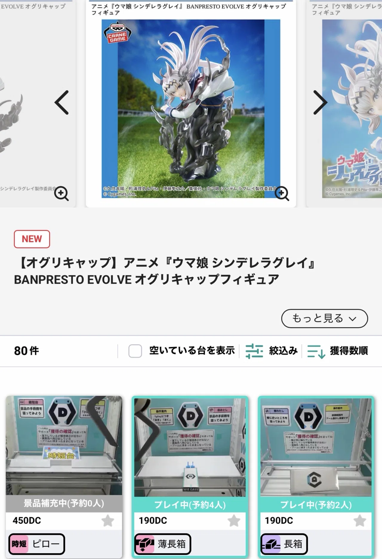 クレゲとプライズの未来・・クレゲ散財日記（2025年12月号）｜スイート