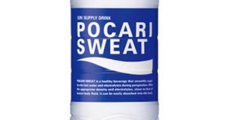 ポカリのcm きめー ふぁっさす Note