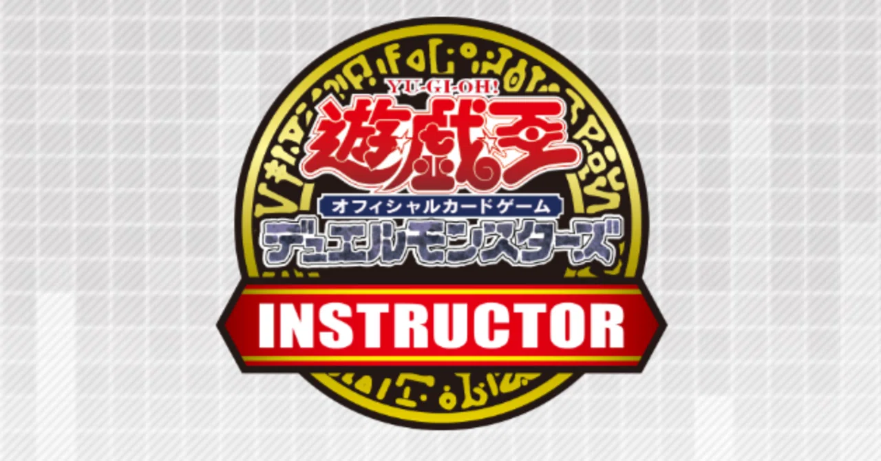 遊戯王OCGインストラクター試験2025に合格しました｜あんにん