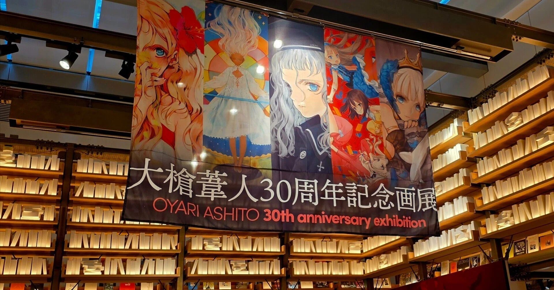 大槍葦人30周年記念画展|nyalra 大槍葦人30周年記念画展|nyalra