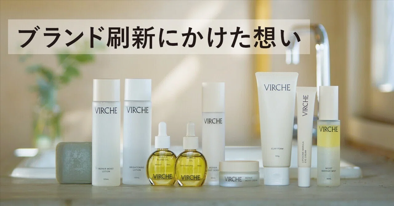 10年目の変化。ヴァーチェがブランドを刷新した本当の理由｜VIRCHE