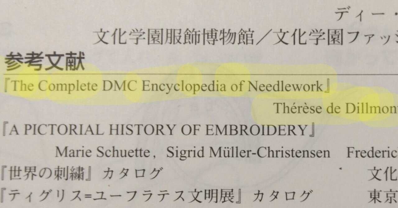 手芸のあの古典的名著が、無料で公開されてます｜owarimao