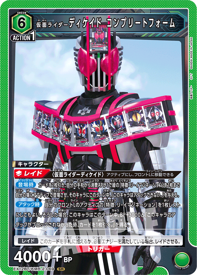 仮面ライダーディケイドデッキ 仮面ライダーディケイド】デッキレシピ『マゼンダt黄 連カメンライド