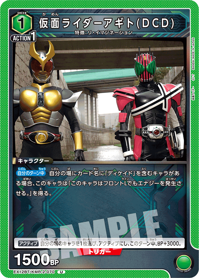 仮面ライダーディケイドデッキ 仮面ライダーディケイド】デッキレシピ『マゼンダt黄 連カメンライド