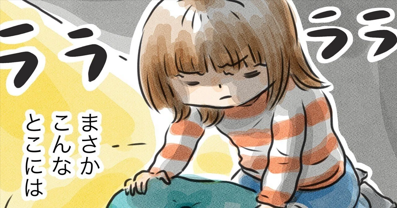 見出し画像