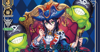 ナイトローゼ2(Vスタン) クルマエビのデッキ談義③｜そよぎや