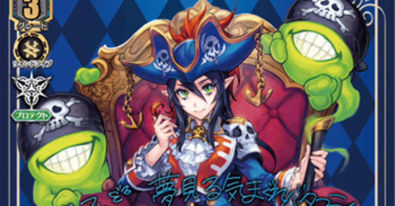 ナイトローゼ2(Vスタン) クルマエビのデッキ談義③｜そよぎや