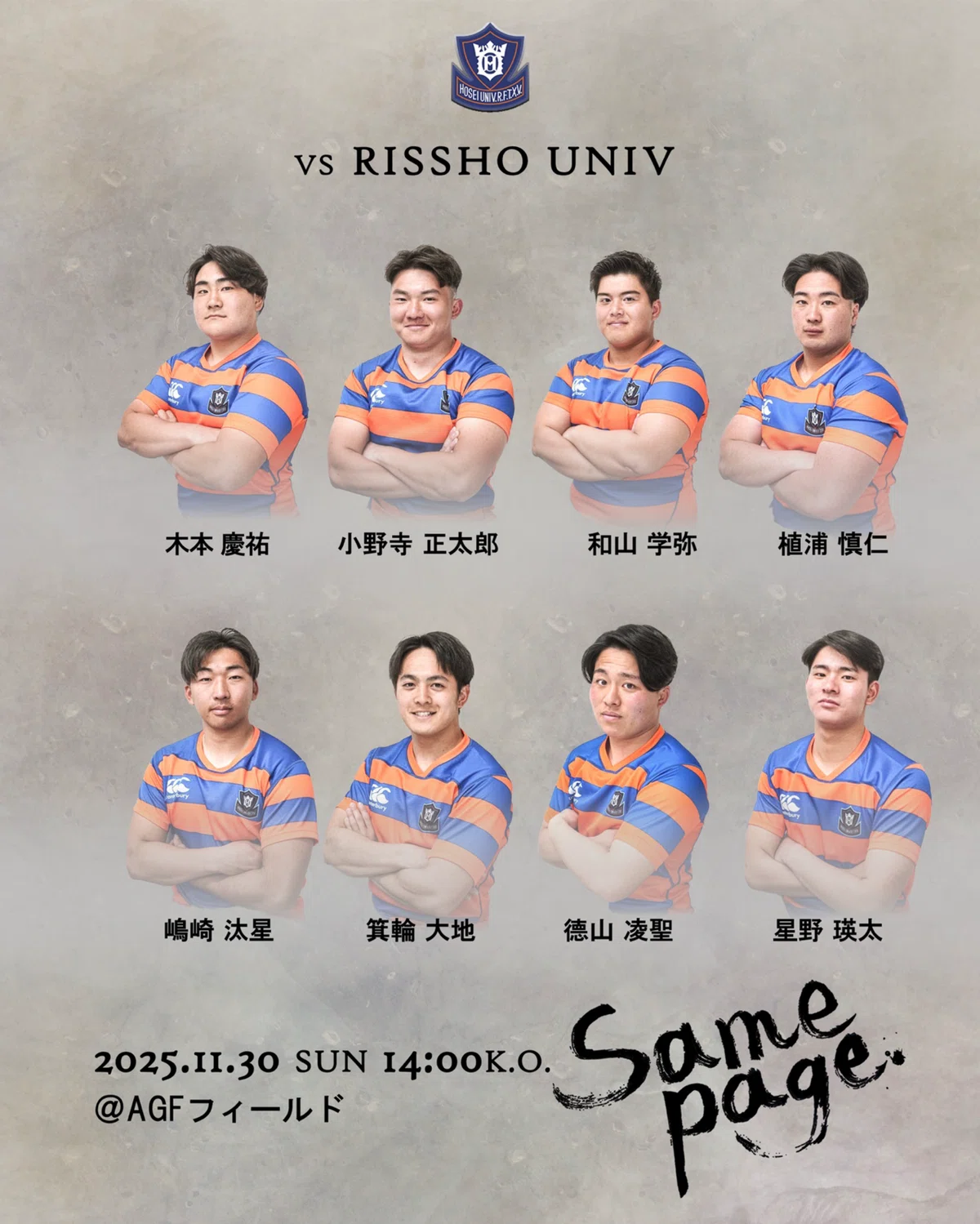 メンバー発表/立正大学戦】｜法政大学ラグビー部_05