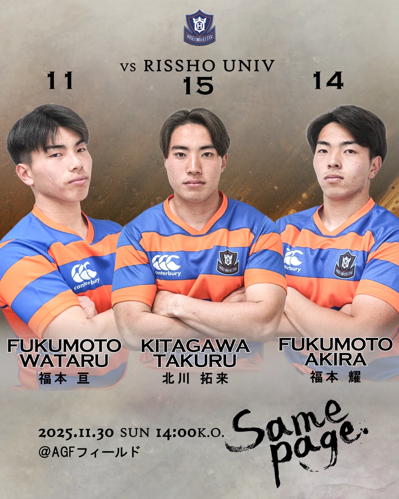 メンバー発表/立正大学戦】｜法政大学ラグビー部_05