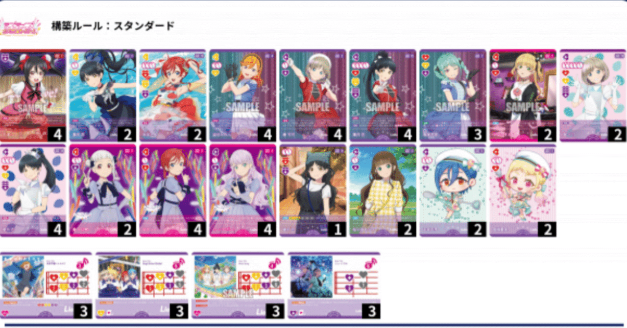 ラブカ】ランプLiellaデッキ&各対面解説｜ダイヤモンドリリー