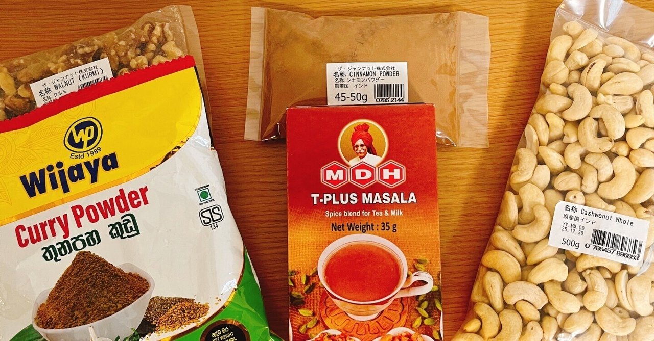 新大久保散歩 前編　スパイス買うなら「ザ ジャンナット ハラルフード」｜栗原朔のサムネイル画像