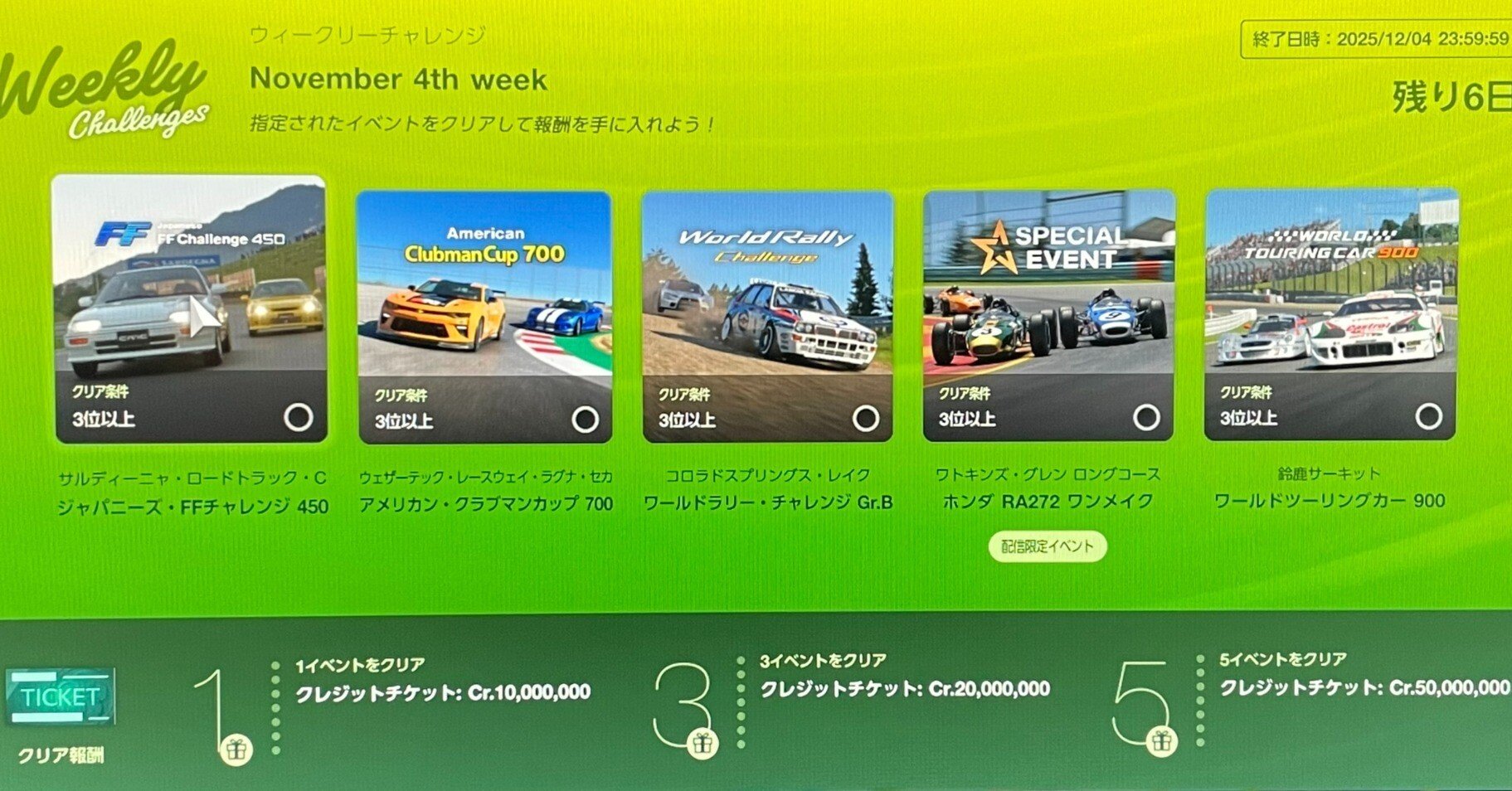 270_GT7 Weekly Challenge November 4th week｜TAKAHIRO