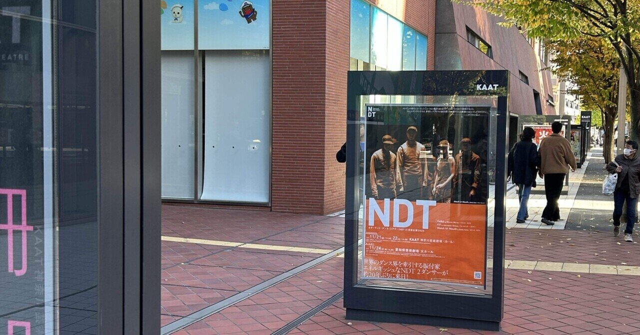 2025/11/22 NDT2 Japan Tour 2025｜つれづれPA