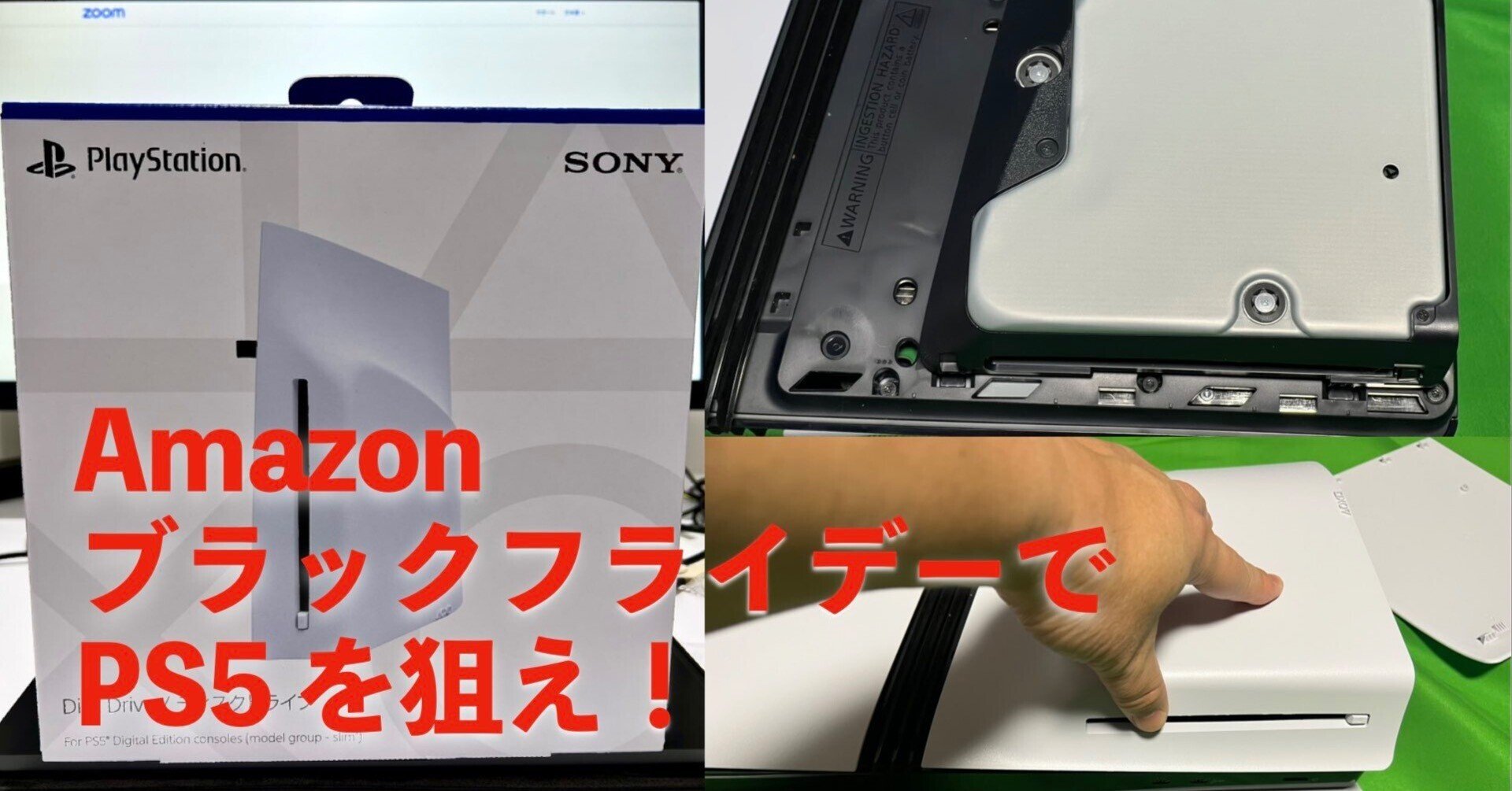 PS5デジタル・エディション＋純正ディスクドライブ同梱！ 日本語版PS5