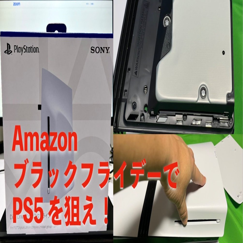 PS5デジタル・エディション＋純正ディスクドライブ同梱！ 日本語版PS5